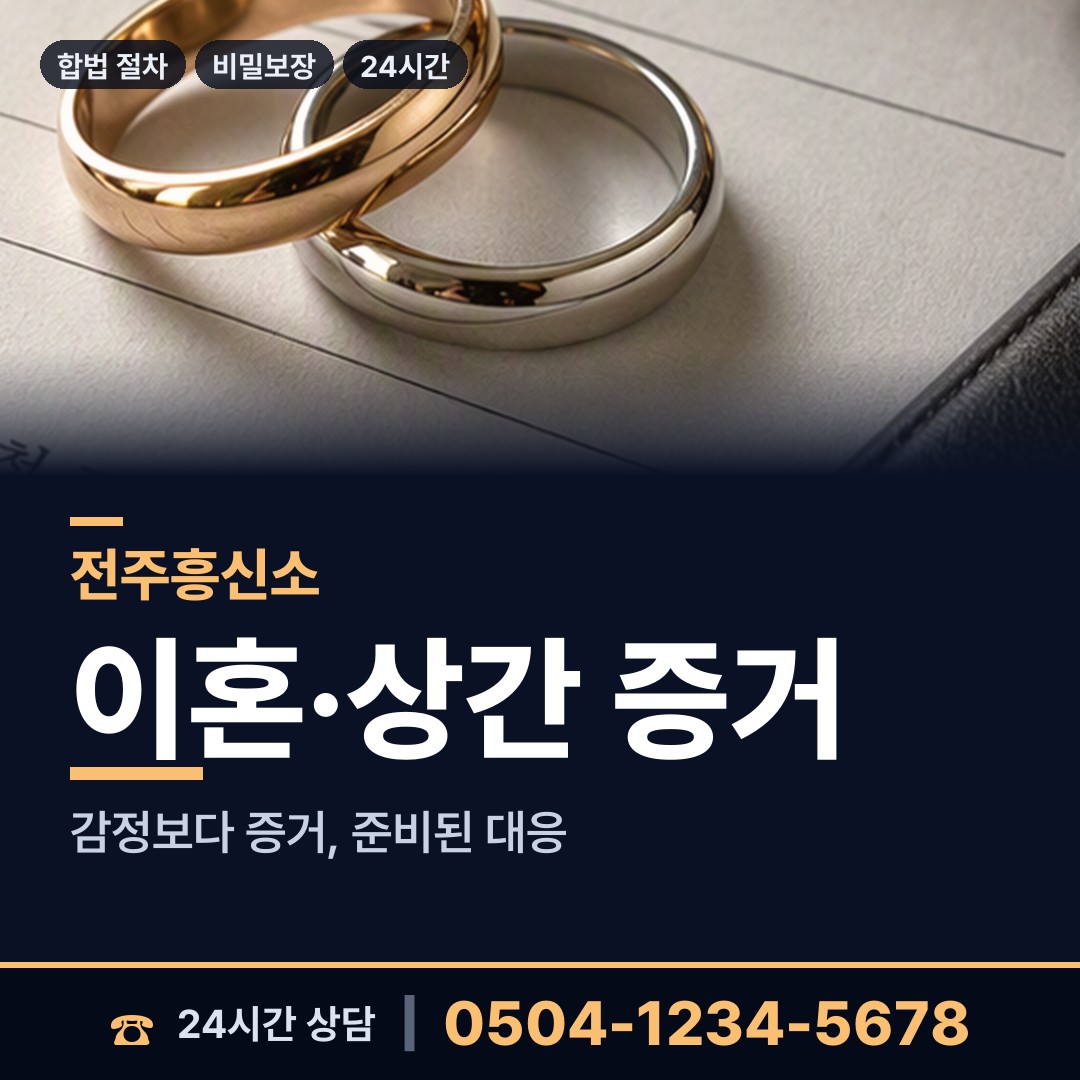 전주 중화산2동 즉시출동 상담 안내