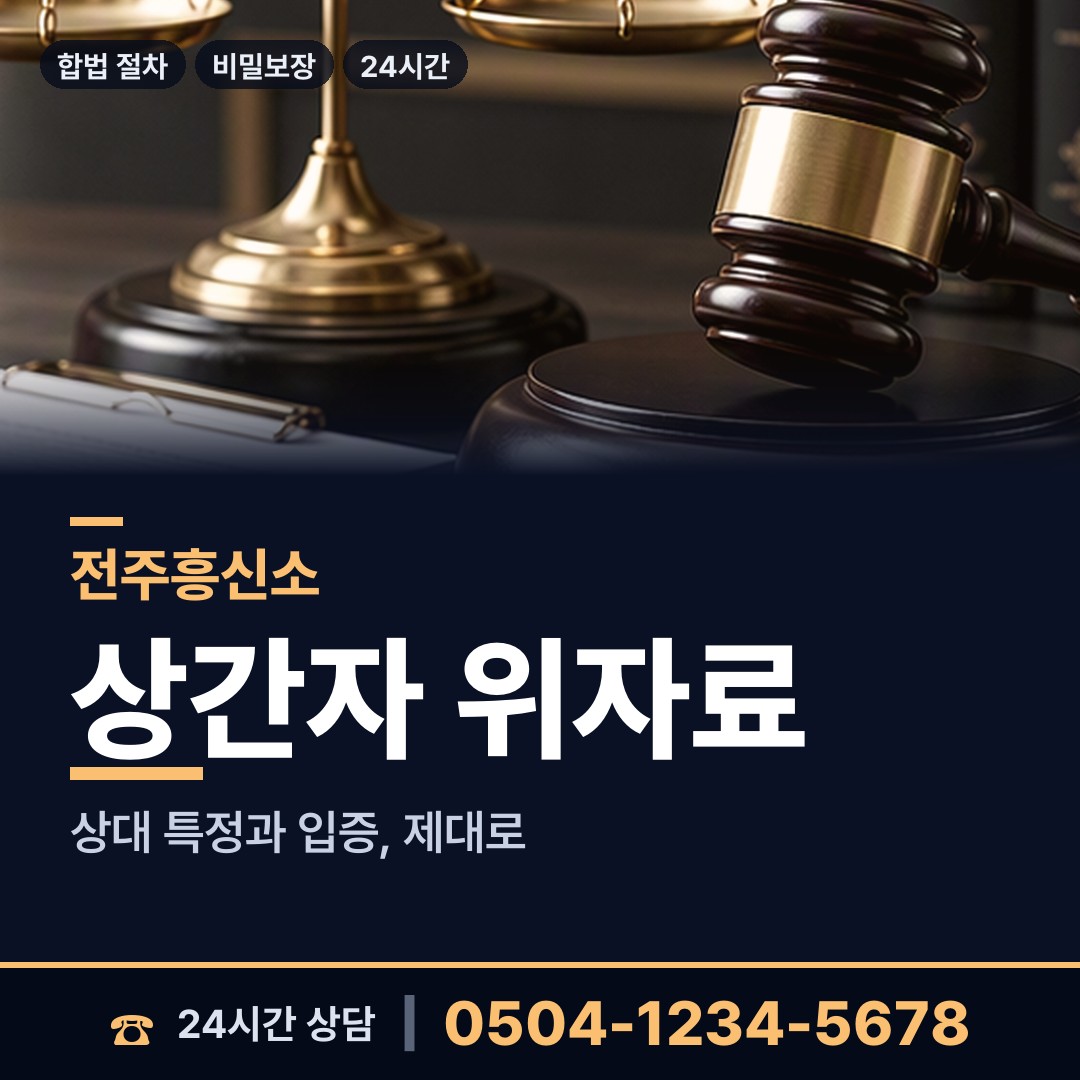 전주 중화산2동 생부찾기 상담 안내