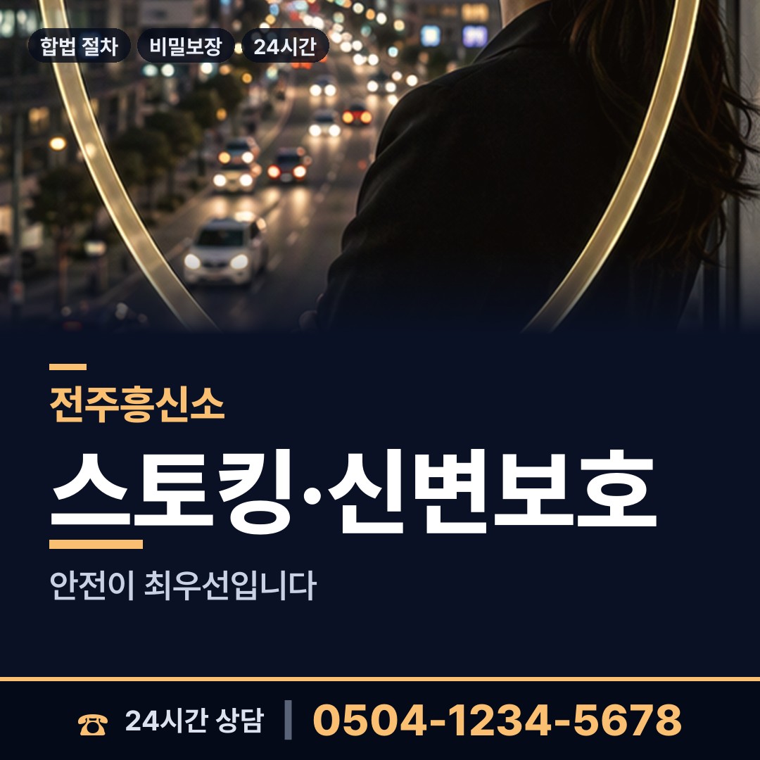 전주 중화산2동 생모찾기 상담 안내